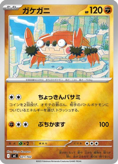Klawf (Mirror Holo) card art
