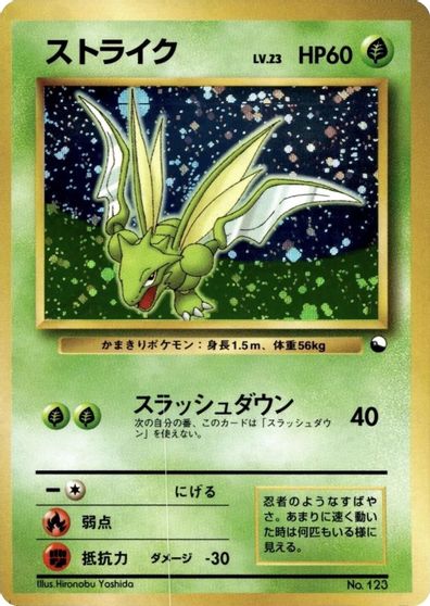 Scyther card art