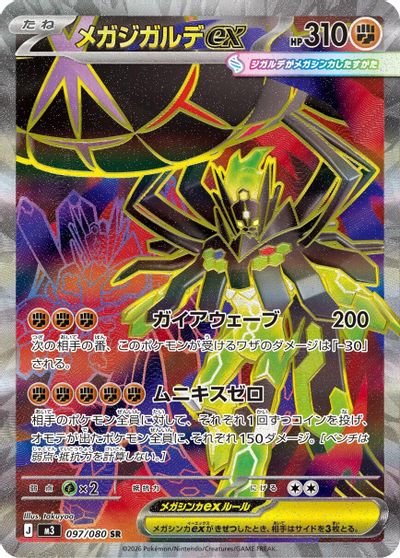 Mega Zygarde ex - 097/080 card art
