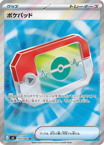 Poke Pad - 103/080 card art