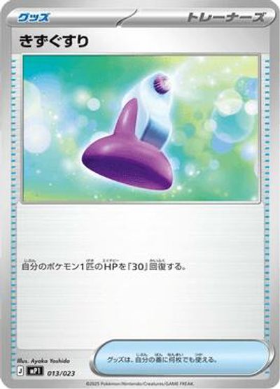 Potion card art