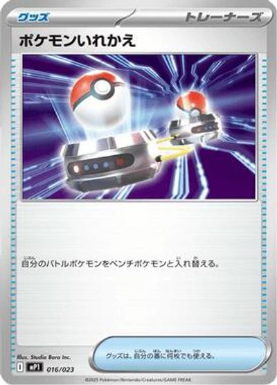 Switch card art
