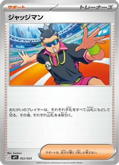 Judge card art
