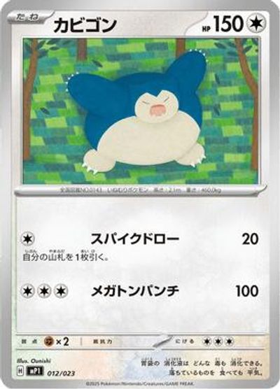 Snorlax card art
