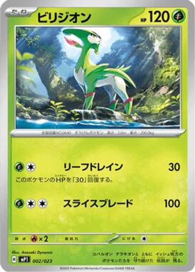 Virizion card art