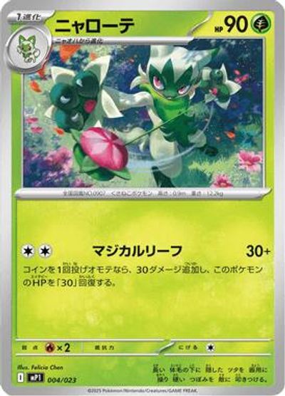 Floragato card art