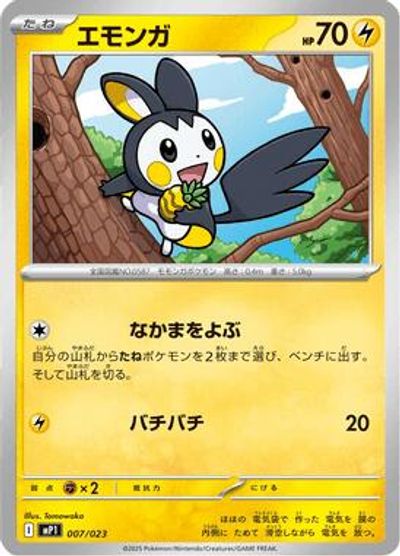 Emolga card art