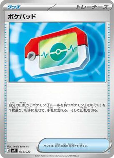 Poke Pad card art