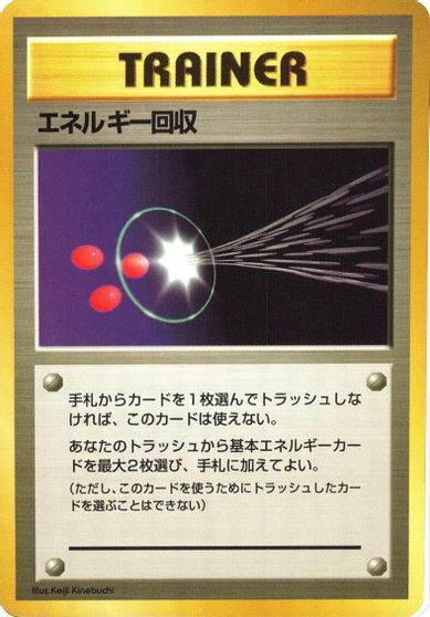 Energy Retrieval card art