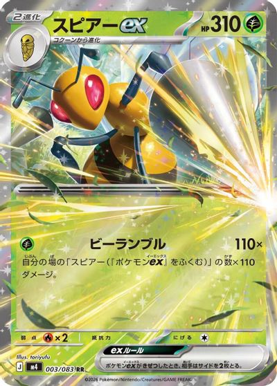 Beedrill ex - 003/083 card art