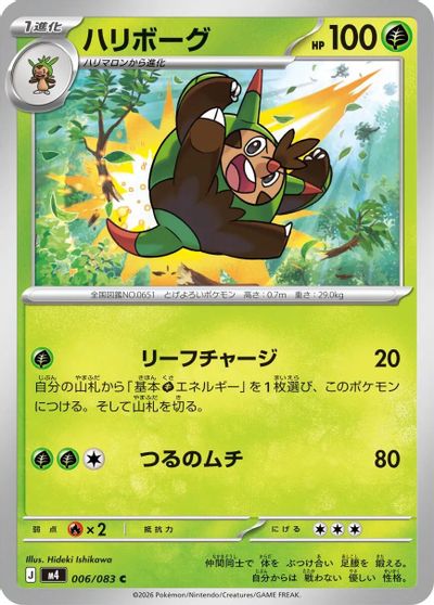 Quilladin card art