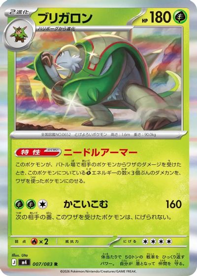 Chesnaught card art