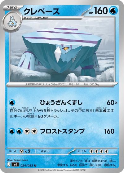 Avalugg card art
