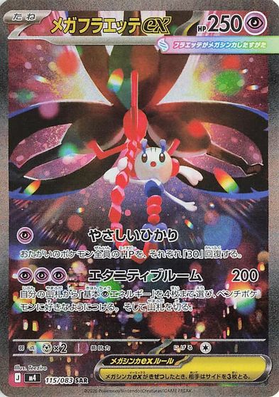 Mega Floette ex - 115/083 card art