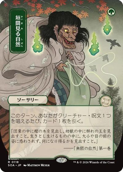 Glimpse of Nature (JP Alternate Art) card art