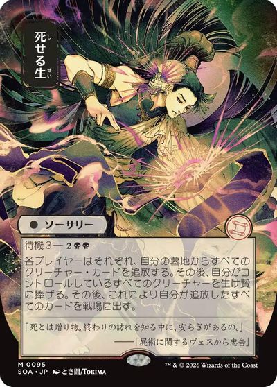 Living End (JP Alternate Art) card art