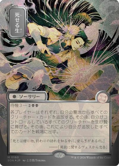 Living End (JP Alternate Art) (Silver Scroll Foil) card art