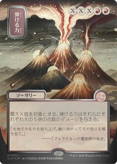 Crackle with Power (JP Alternate Art) (Silver Scroll Foil) card art