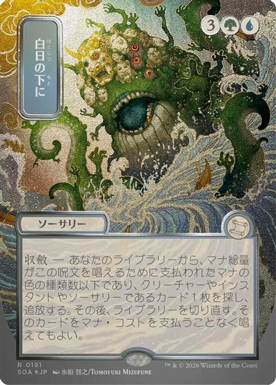 Bring to Light (JP Alternate Art) (Silver Scroll Foil) card art