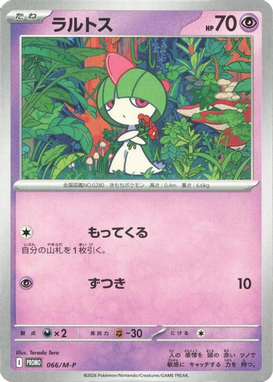 Ralts - 066/M-P card art