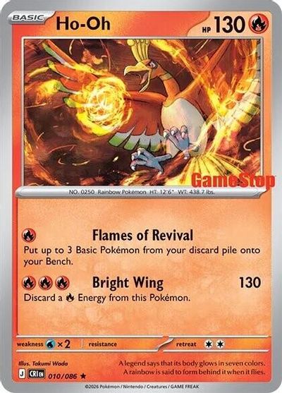 Ho-Oh - 010/086 (Gamestop Exclusive) card art