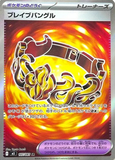 Brave Bangle card art