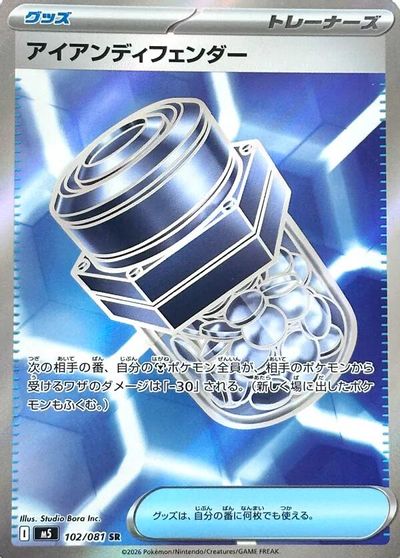 Iron Defender card art