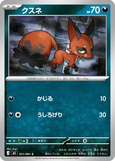 Nickit card art