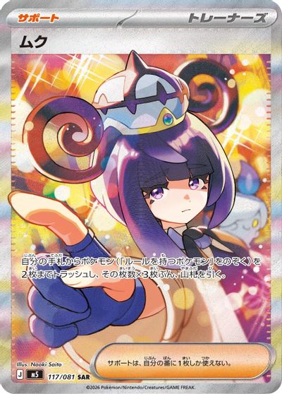 Gwynn - 117/081 card art