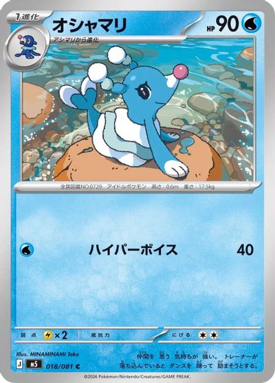 Brionne card art