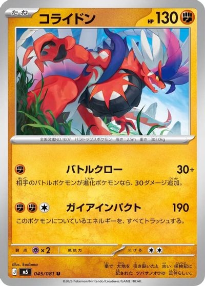 Koraidon card art