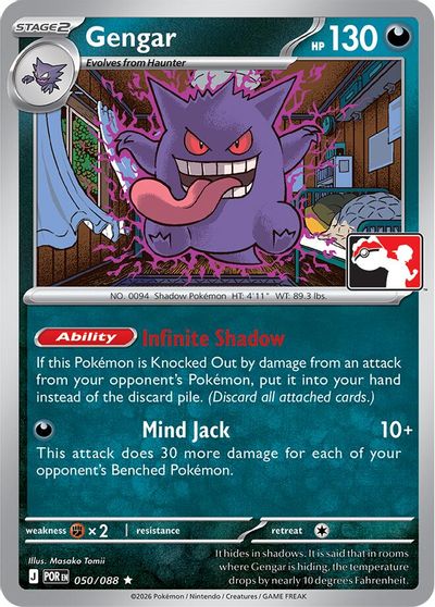 Gengar - 050/088 card art