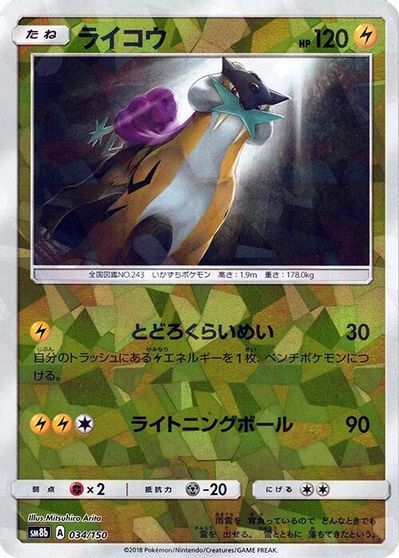 Raikou (Mirror Holofoil) card art