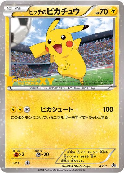 Pitch's Pikachu (First Print) card art