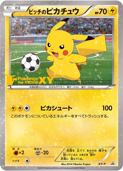 Pitch's Pikachu (Second Print) card art