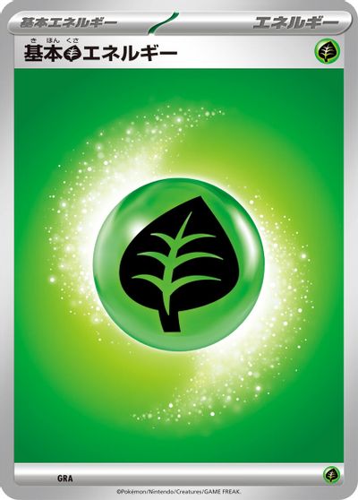 Basic Grass Energy card art