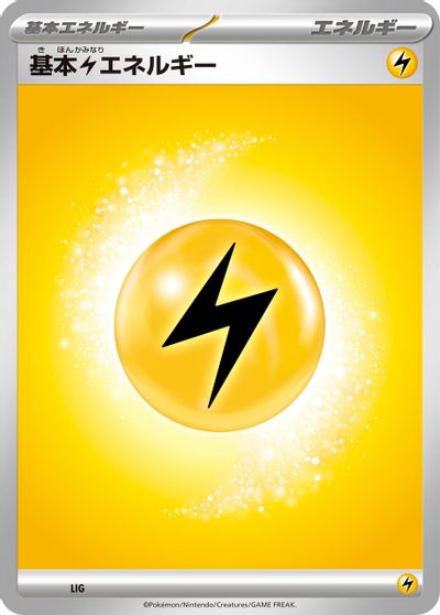 Basic Lightning Energy card art