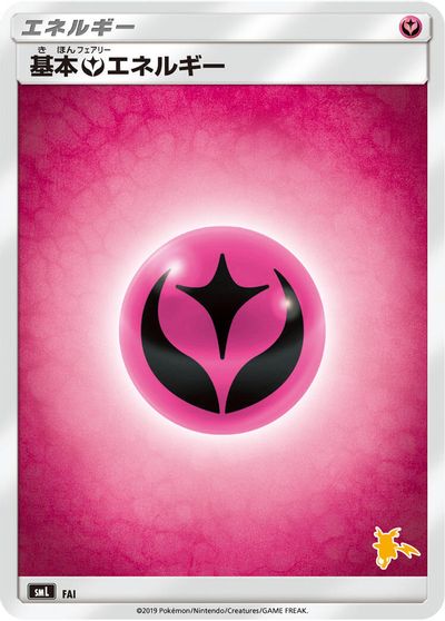 Basic Fairy Energy (Raichu Stamped) card art