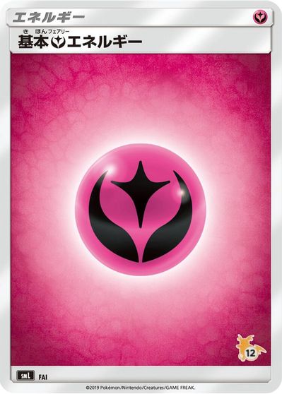 Basic Fairy Energy (Raichu Stamped) (#12) card art