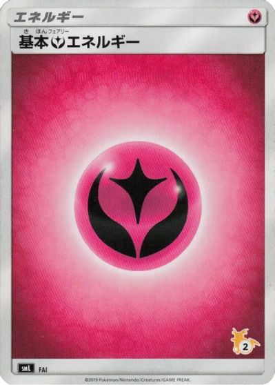 Basic Fairy Energy (Raichu Stamped) (#2) card art