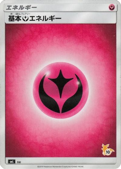 Basic Fairy Energy (Raichu Stamped) (#10) card art