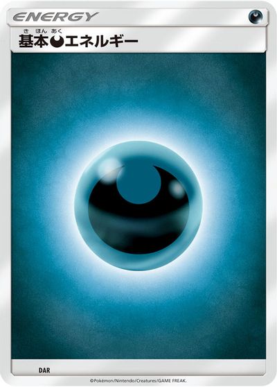 Basic Darkness Energy card art