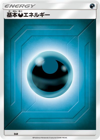 Basic Darkness Energy (Team Up) card art