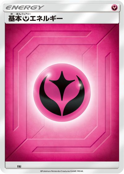 Basic Fairy Energy (Team Up) card art