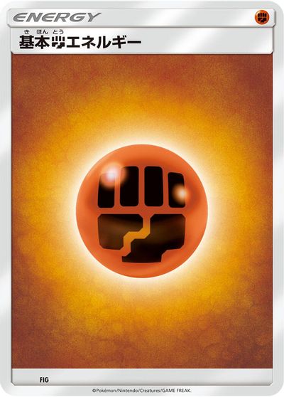 Basic Fighting Energy card art