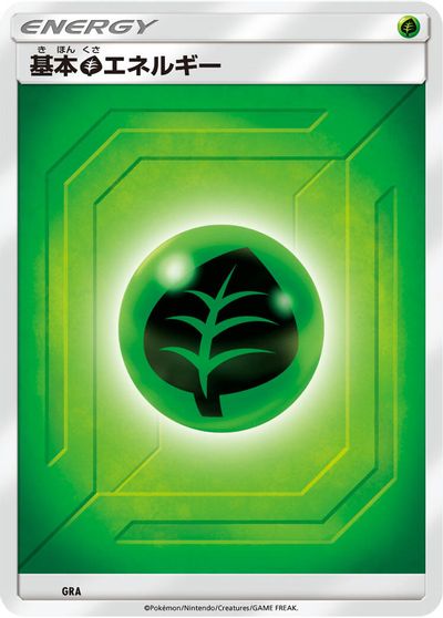 Basic Grass Energy (Team Up) card art