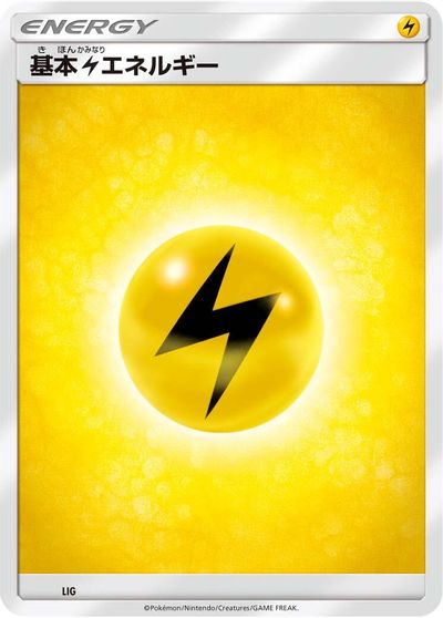 Basic Lightning Energy card art