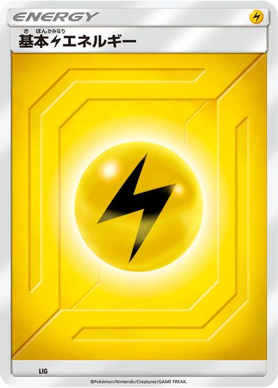 Basic Lightning Energy (Team Up) card art