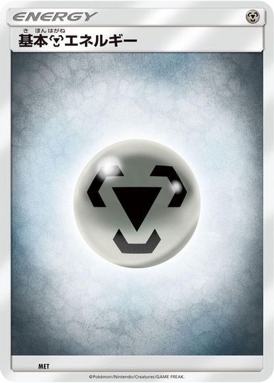 Basic Metal Energy card art