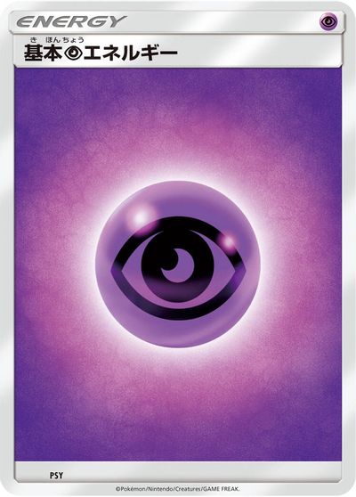 Basic Psychic Energy card art